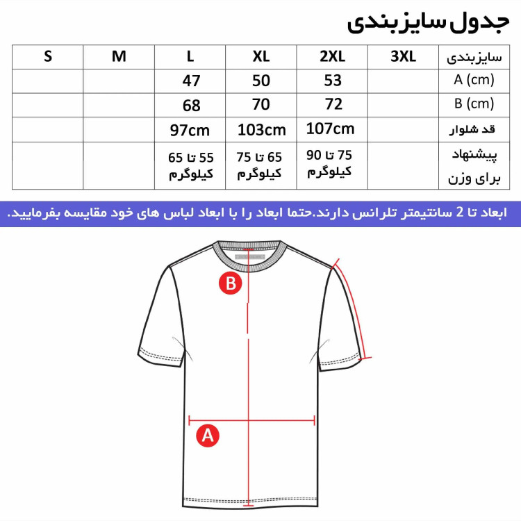 ست تیشرت آستین بلند مردانه طرح نایک جودون ترکيبي دو رنگ یقه ایستاده شلوار نخي کمر کش دم پا کش قرمز-مشکی سایز L XL XXL