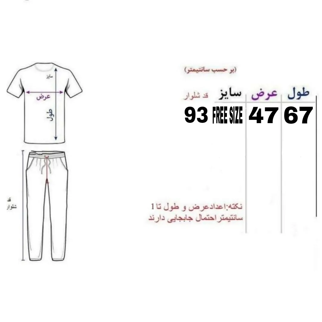 ست تیشرت و شلوار زنانه فری سایز طرحدار رنگ یاسی جنس نخ و ملانژ