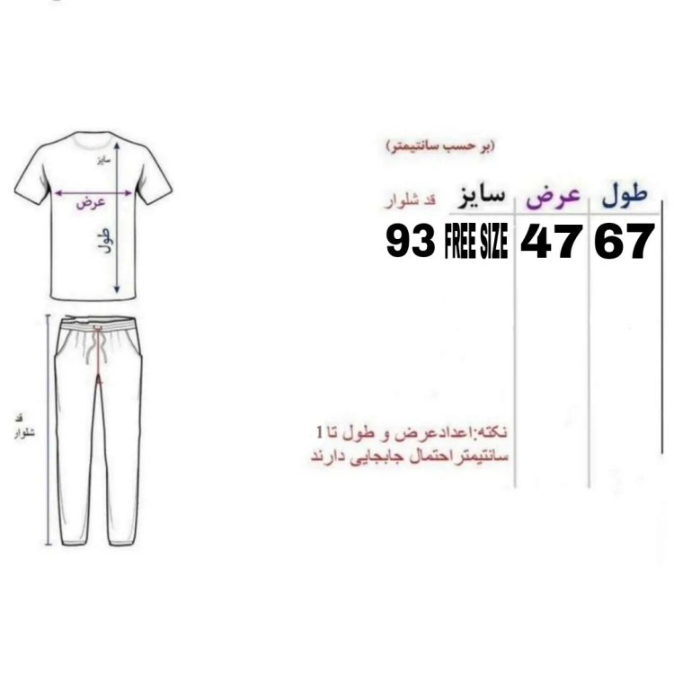 ست تیشرت و شلوار زنانه نخ و ملانژ فری سایز رنگ صورتی