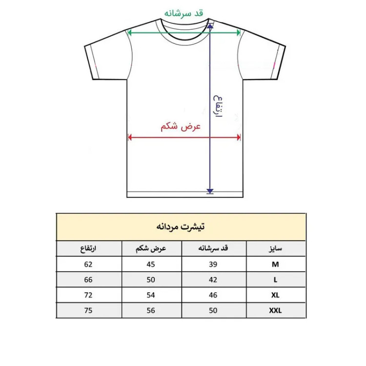 تیشرت آستین کوتاه مردانه مدل درخت خورشید جنس نخ و پلی استر