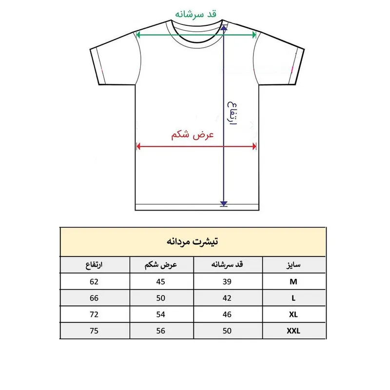 تیشرت آستین کوتاه مردانه پاد آفرین مدل فوتبالی آث میلان کد 423 طرح چاپ مقاوم نخ پلی استر