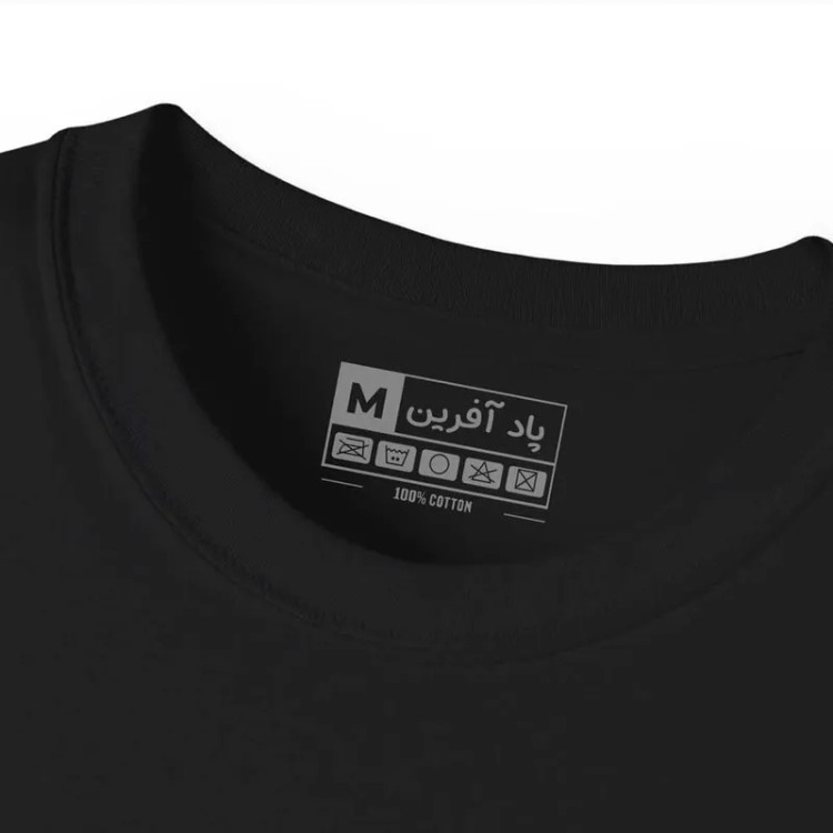 تیشرت آستین کوتاه مردانه پاد آفرین مدل شعر عاشقانه حافظ